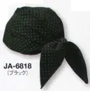 サーヴォ JA-6818 バンダナ帽 同色のバンダナ帽とタイをご用意。お手軽にコーディネートできます。シンプルな和柄だから、洋風にも着こなせます。新作コートのアクセントになるように計算した小ぶりな十文字柄。和に限定されない図案なので、洋風コートにもお使いいただけますし、お手持ちのユニフォームに合わせて和風アレンジにも使えます。シーンを選ばずコーディネートにご活用ください。両手で広げ、頭に被せます。