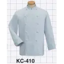 食品白衣jp 厨房・調理・売店用白衣 長袖コックコート サーヴォ KC-410 コックコート