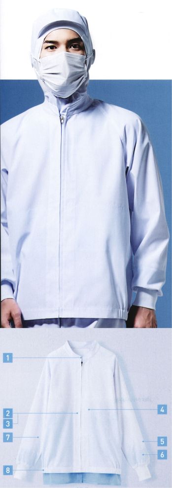 食品工場用 長袖ジャケット（ブルゾン・ジャンパー） サーヴォ RR219-W 長袖ジャンパー 食品白衣jp