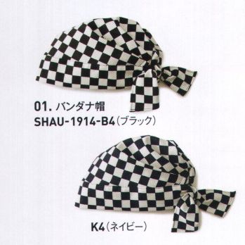 ジャパニーズ キャップ・帽子 サーヴォ SHAU-1914 バンダナ帽 サービスユニフォームCOM