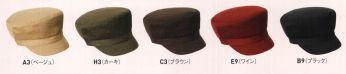 カジュアル キャップ・帽子 サーヴォ SHAU-1926 帽子 サービスユニフォームCOM