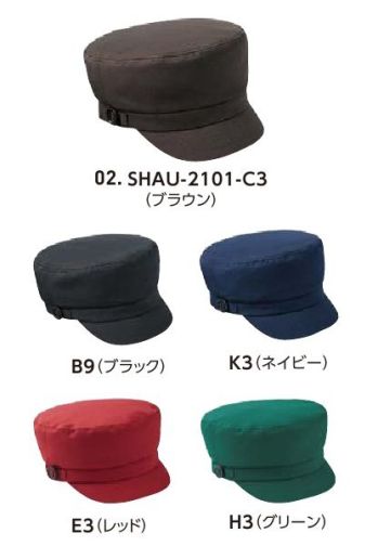 サーヴォ SHAU-2101 帽子 ベーシックデザインで防脱色加工シリーズ・毛髪落下防止ネットを装備・マスク掛けボタン付き・実用新案登録 第3229436号（意匠登録出願中）