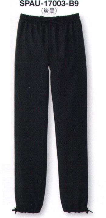 ジャパニーズ パンツ（米式パンツ）スラックス サーヴォ SPAU-1703-B9 男女兼用作務衣パンツ サービスユニフォームCOM