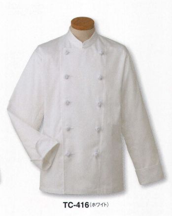 厨房・調理・売店用白衣 長袖コックコート サーヴォ TC-416 Tコックコート 食品白衣jp