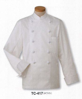 厨房・調理・売店用白衣 長袖コックコート サーヴォ TC-417 Oコックコート 食品白衣jp