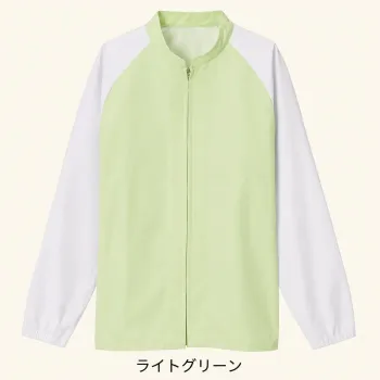食品工場用 長袖ジャケット（ブルゾン・ジャンパー） サーヴォ TP949-G 長袖コート（ライトグリーン） 食品白衣jp