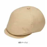 サーヴォ WC5106-A3 ハンチング帽 ベージュ