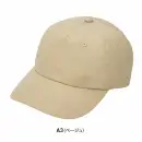 サーヴォ WC5107-A3 帽子 ベージュ