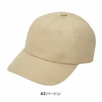 サーヴォ WC5107-A3 帽子 ベージュ