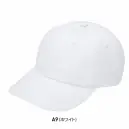 サーヴォ WC5107-A9 帽子 ホワイト