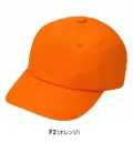 サーヴォ WC5107-F2 帽子 オレンジ
