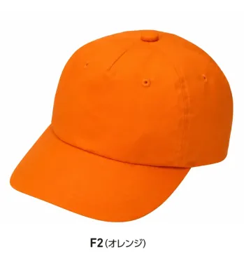 サーヴォ WC5107-F2 帽子 オレンジ
