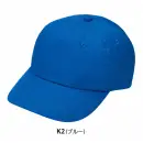 サーヴォ WC5107-K2 帽子 ブルー