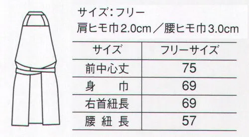 サーヴォ A-1594 エプロン 安全・安心を第一に考えたホワイトエプロン。丈夫で動きやすく、仕事が円滑に進むようサポートします。お求め安い価格もポイントです。 サイズ／スペック