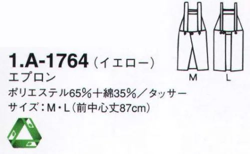 サーヴォ A-1764 胸あてエプロン ポップで楽しい！6色展開。 サイズ／スペック