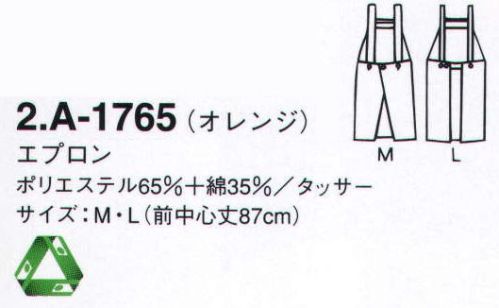 サーヴォ A-1765 胸あてエプロン ポップで楽しい！6色展開。 サイズ／スペック