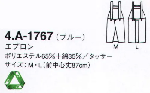 サーヴォ A-1767 胸あてエプロン ポップで楽しい！6色展開。 サイズ／スペック