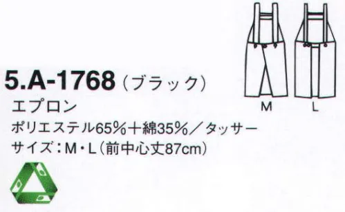 サーヴォ A-1768 胸あてエプロン ポップで楽しい！6色展開。 サイズ／スペック