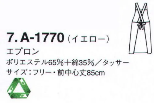 サーヴォ A-1770 胸あてエプロン ポップで楽しい！6色展開。 サイズ／スペック