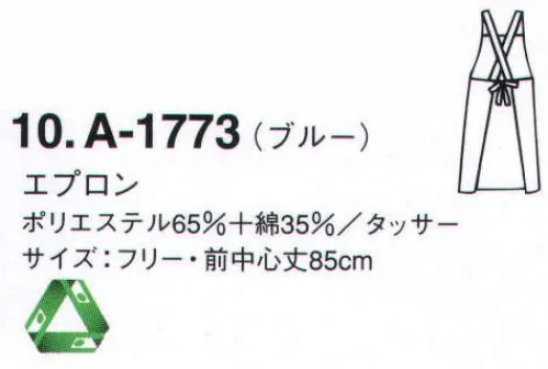 サーヴォ A-1773 胸あてエプロン ポップで楽しい！6色展開。 サイズ／スペック