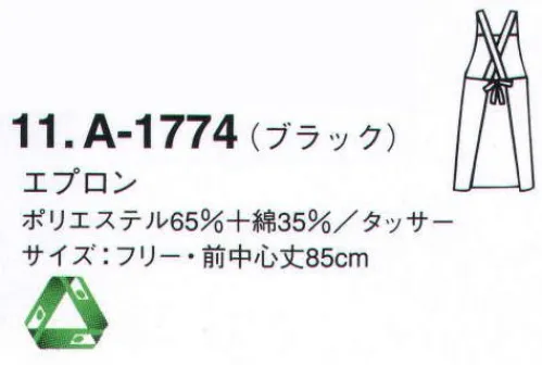 サーヴォ A-1774 胸あてエプロン ポップで楽しい！6色展開。 サイズ／スペック