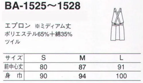 サーヴォ BA-1525 エプロン シックなカラーで知的なノーブルを演出するスタイリッシュコレクション。 サイズ／スペック