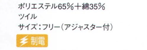 サーヴォ BA-1566 ベレー帽 白エプロンとのコーディネートで清潔感のある着こなしができます。 サイズ／スペック