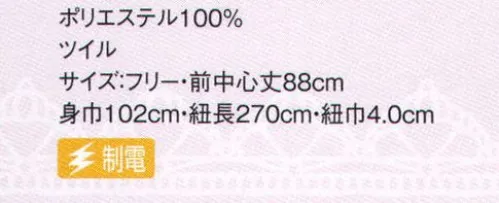 サーヴォ CA-1636 ソムリエエプロン ベルトループは、本体の下がりを抑えて快適な着用感と作業性を実現。生地は脱着時の不快なパチパチを軽減、広めのポケット口は「出し入れ楽々」、耐久性のある綾織生地、ポケット上部・紐の取り付け部分に「カン止め」補強縫い、ポケットはWステッチで裁ち目を押さえて強度を出すなど高い品質を追求しました。 サイズ／スペック