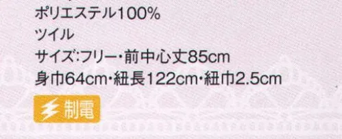 サーヴォ CA-1640 胸あてエプロン 生地は脱着時の不快なパチパチを軽減、広めのポケット口は「出し入れ楽々」、耐久性のある綾織生地、ポケット上部・紐の取り付け部分に「カン止め」補強縫い、ポケットはWステッチで裁ち目を押さえて強度を出すなど高い品質を追求しました。 サイズ／スペック