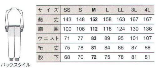 サーヴォ CD-619 ツナギ 大人気素材のクールフリーデにツナギタイプが新登場！ツナギの着心地がより快適になりました。●ウエスト調整用スナップボタン。ウエストにスナップボタンが付いてあり、サイズ調節も可能です。●インナー・長袖口。体毛が落下しないように、メッシュ＆袖口ゴムインナーを装備しました。●表地・裾口。裾口にフライしを使用し、異物混入を防ぎます。高温作業場向け。さわやかな着心地で大人気。ハイスペックなポリエステル100％素材。高吸収性と高速乾性でベタつかない肌触り！優れた吸収力。クールフリクールフリーデは、レギュラーポリエステルはもちろん、綿に比べてもすばやく汗や湿気を吸収し、乾燥させます。 サイズ／スペック