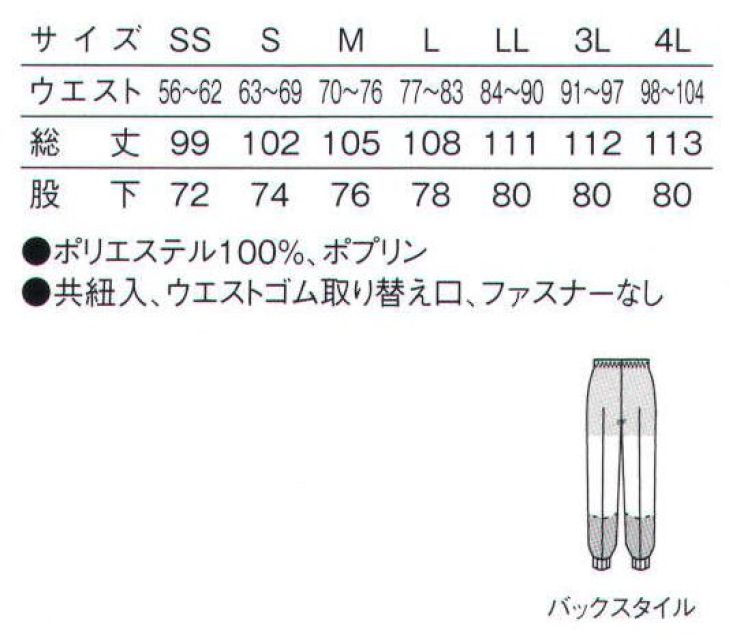 食品白衣jp ホッピングパンツ サーヴォ CD-653 食品白衣の専門店