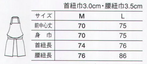 サーヴォ EA-1871 胸あてエプロン ベーシックでシンプルな表情が人気のベージュ。同色系ストライプをアクセントとして取り入れて、よりフレッシュさを演出。 サイズ／スペック