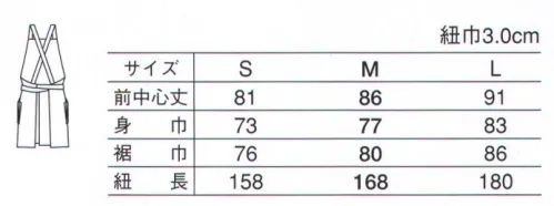 サーヴォ EA-3155 エプロン ラップスカートのようなフロントスリットがポイント。クラス感を漂わせる、スタイリッシュなモノトーンスタイル。 サイズ／スペック