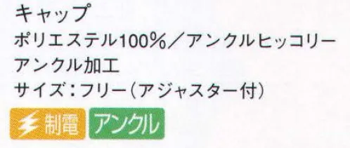 サーヴォ EA-5331 キャップ 塩素漂白剤に強い「アンクル加工」を施したシリーズ。ナチュラルなヨーロッパテイストを感じさせるトリコロールカラーを中心にした展開。エプロンに合わせて、ハンティング帽、ベレー帽、三角巾と、おしゃれな小物使いが楽しめます。白×カラーのストライプはどこか懐かしさのあるデザイン。旬のトレンドを感じさせる小物とのコンビネーションでフレッシュなムードも満点。ナチュラルで心地よいカラーリングが楽しいワークタイムを演出してくれるはず！ サイズ／スペック