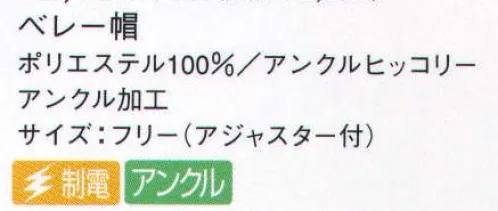 サーヴォ EA-5342 ベレー帽 塩素漂白剤に強い「アンクル加工」を施したシリーズ。ナチュラルなヨーロッパテイストを感じさせるトリコロールカラーを中心にした展開。エプロンに合わせて、ハンティング帽、ベレー帽、三角巾と、おしゃれな小物使いが楽しめます。白×カラーのストライプはどこか懐かしさのあるデザイン。旬のトレンドを感じさせる小物とのコンビネーションでフレッシュなムードも満点。ナチュラルで心地よいカラーリングが楽しいワークタイムを演出してくれるはず！ サイズ／スペック