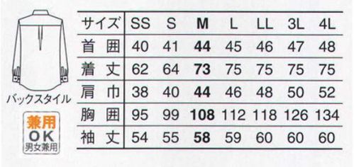 サーヴォ ET-1311 長袖シャツ クールなおもてなしをカタチにするモノトーンスタイル。落ち着きと品格を感じさせる着こなしを応援。2枚衿風のボタンダウンでトレンドもおさえました。 サイズ／スペック