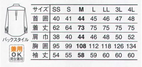 サーヴォ ET-1312 長袖シャツ クールなおもてなしをカタチにするモノトーンスタイル。落ち着きと品格を感じさせる着こなしを応援。2枚衿風のボタンダウンでトレンドもおさえました。 サイズ／スペック