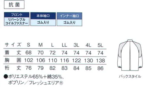 サーヴォ FA-299 長袖コート 給食サービスなどにおすすめしたい六分丈インナー袖付きのコートです。常温作業場向け抗菌性と安全性に配慮したスタンダードユニフォームフレッシュエリア微生物の繁殖を抑えてくれる『フレッシュエリア』は、数多くのラインナップを誇るサンペックスイストの中でも特にデザインバリエーションが豊富。皆様の多様なニーズにお応えする、間口の広いシリーズです。●細菌の繁殖を防ぐ強力な抗菌効果を発揮病原性大腸菌O-157や黄色ブドウ球菌、サルモネラ菌などの、食の現場に混入させてはならない様々な菌の繁殖を強力に抑え込んでくれる細菌対策繊維です。●洗濯を繰り返しても落ちない抗菌力高い抗菌能力は洗濯を重ねても、その力を失うことはほとんどありません。実験では100回の洗濯後でも菌の増殖抑制効果が実証されています。●皮膚刺激の少ない、肌に優しい安心素材変異原性や経口毒性、皮膚刺激性など、抗菌力テストだけでなく、着用する人への影響も考慮したテストもクリアしています。刺激が少なく、肌の弱い人でも着られる、人にとても優しいユニフォーム素材です。 サイズ／スペック