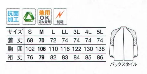 サーヴォ FA-301 長袖コート フレッシュエリア。菌を持ち込まない、繁殖させない、抗菌力をとことん高めた細菌対策繊維。常にクリーンな環境を求められる食の現場では、ユニフォームも徹底した衛生管理が求められます。サンペックスの『フレッシュエリア』は、病原性大腸菌O-157や黄色ブドウ球菌、サルモネラ菌など、繊維に付着した微生物の繁殖を強力に抑え込む細菌対策繊維。洗濯を繰り返しても、抗菌力はほとんど変わらず、また、皮膚刺激も少ない為安心して着用頂けます。 サイズ／スペック