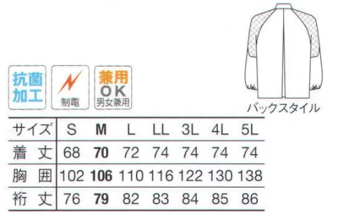 サーヴォ FA-304 長袖コート 人気のラグラン・コートに新色ピンクが追加！！ 菌を持ち込まない、繁殖させない抗菌力をとことん高めたFRESH AREA（フレッシュエリア）。常にクリーンな環境を求められる食の現場では、ユニフォームも徹底した衛生管理が求められます。サンペックスの『フレッシュエリア』は、病原性大腸菌O-157や黄色ブドウ球菌、サルモネラ菌など、繊維に付着した微生物の繁殖を強力に抑えこむ細菌対策繊維。洗濯を繰り返しても、抗菌力はほとんど変わらず、皮膚刺激も少ない為、安心して着用頂けます。 サイズ／スペック