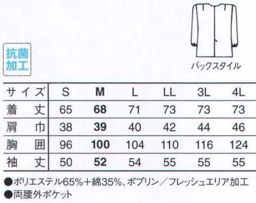 サーヴォ FA-333 女性用衿無し白衣 長袖 フレッシュエリア®『フレッシュエリア®」は、繊維に付着した微生物の繁殖を強力に抑え込む細菌対策繊維。洗濯を繰り返しても抗菌力はほとんど落ちず、また、皮膚刺激も少ないため、安心して着用いただけます。※フレッシュエリア®は、日清紡テキスタイル（株）の登録商標です。 サイズ／スペック