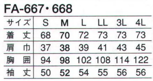 サーヴォ FA-668 女性用衿付きデザイン白衣 長袖 調理場のプロたちを快適にサポート。フレッシュエリア®『フレッシュエリア®」は、繊維に付着した微生物の繁殖を強力に抑え込む細菌対策繊維。洗濯を繰り返しても抗菌力はほとんど落ちず、また、皮膚刺激も少ないため、安心して着用いただけます。※フレッシュエリア®は、日清紡テキスタイル（株）の登録商標です。 サイズ／スペック