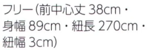 サーヴォ GT4605 エプロン 環境にやさしい「原着糸」を使用した色落ちしにくい防脱色エプロン。【原着糸は環境に優しい】・工程が通常より少なく、水の使用量が少ない染料による汚染排出や水ですすぐ工程が少ないため地球にやさしい素材です。・少ないエネルギーで作られ、CO2排出量を約63％カット染料工程が省かれるため、少ないエネルギーで製造することが可能。通常のポリエステル糸を比べるとCO2排出量が約63％カットできます。【キレイが続く】ポリエステルの糸を作る段階で着色する「原着糸」を使って生地を製造。糸の芯まで染まっているので、塩素系漂白剤が付着しても色落ちしにくい生地になります。繰り返し洗濯しても効果が持続し、きれな状態で長く着用できます。 サイズ／スペック