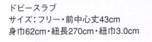 サーヴォ JA-1837 前掛 凛とした和のたたずまいが際立つ、温かみのある茶色柄。 サイズ／スペック