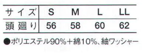 サーヴォ JA-5243 和帽子 職人風のスタイルにもぴったりな丸い和帽子。和テイストはもちろん、オリエンタルなアジアンスタイルにもおすすめです。 サイズ／スペック