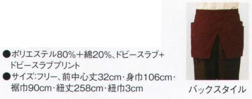 サーヴォ JA-6807 前掛 機能性の高い3ポケットエプロンは、さりげなく和柄を効かせました。シンプルな和柄だから、洋風にも着こなせます。新作コートのアクセントになるように計算した小ぶりな十文字柄。和に限定されない図案なので、洋風コートにもお使いいただけますし、お手持ちのユニフォームに合わせて和風アレンジにも使えます。シーンを選ばずコーディネートにご活用ください。 サイズ／スペック