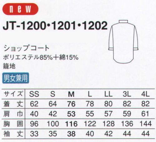 サーヴォ JT-1200 ショップコート 和風の生地にモノトーンを掛け合わせたモダンシャツを3タイプの衿でクールなスタイルならオープンカラー サイズ／スペック