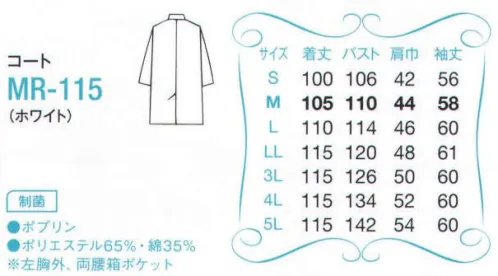 サーヴォ MR-115 コート ドクターの存在感にふさわしい品位と高級感を備えた診察衣。 サイズ／スペック