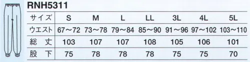 サーヴォ RNH5311 男性用パンツ 働きやすさを重視した工夫がいっぱい！パンツウエスト全体にゴムを入れました。内側には便利なキーポケット付き。ウエストゴム仕様で、幅広いサイズに対応し、着脱も大変便利です。裾口にフライスを使用し、外からの異物混入を防ぎます。※在庫限りで終了となります。 サイズ／スペック