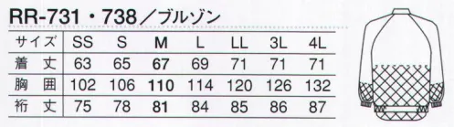 サーヴォ RR-738 長袖ジャンパー 「長く使える」に特化して作られた質実剛健な素材【RR リーズナブルレンタル】品質のよいユニフォームをできるだけ低価格で揃えたいという声に応えたのがコチラです。常温食品工場に求められる機能をクリアしつつ、こだわったのは耐久性。工業洗濯に対応する耐久性、復元性が自慢のユニフォームです。01.縫製の工夫で実現した優れた形態安定性。縫製技術など改良を加え、洗濯後の復元性を高めました。改良前と比べ、形態安定性は格段に向上しています。コスト削減に繋がる高度な洗濯耐久性当社で実際に工業洗濯を50回実施しました。洗濯耐久性に優れて、長い間使うことができるので、ランニングコストの削減に繋がります。ラグランタイプジャンパー●作業中に衣服が開くのを防ぎ、破損防止に役立つセミオートコイルファスナー●縫製仕様パイピング●体毛落下を防止するウエストインナー仕様スナップボタン縦付け●インナー長袖口仕様メッシュ＆ゴム入り●体毛落下防止インナー袖口引き出しゴム調整仕様●本体袖口仕様フライス サイズ／スペック